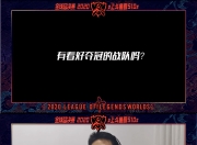 蜂鸟-JackeyLove连续五场比赛得分超过精彩发挥，DWG挑战极限！的简单介绍