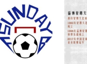 蜂鸟电竞- 橄榄球夜战：齐鲁天虎队绝杀姑苏霹雳队，速度优势明显边路成突破口