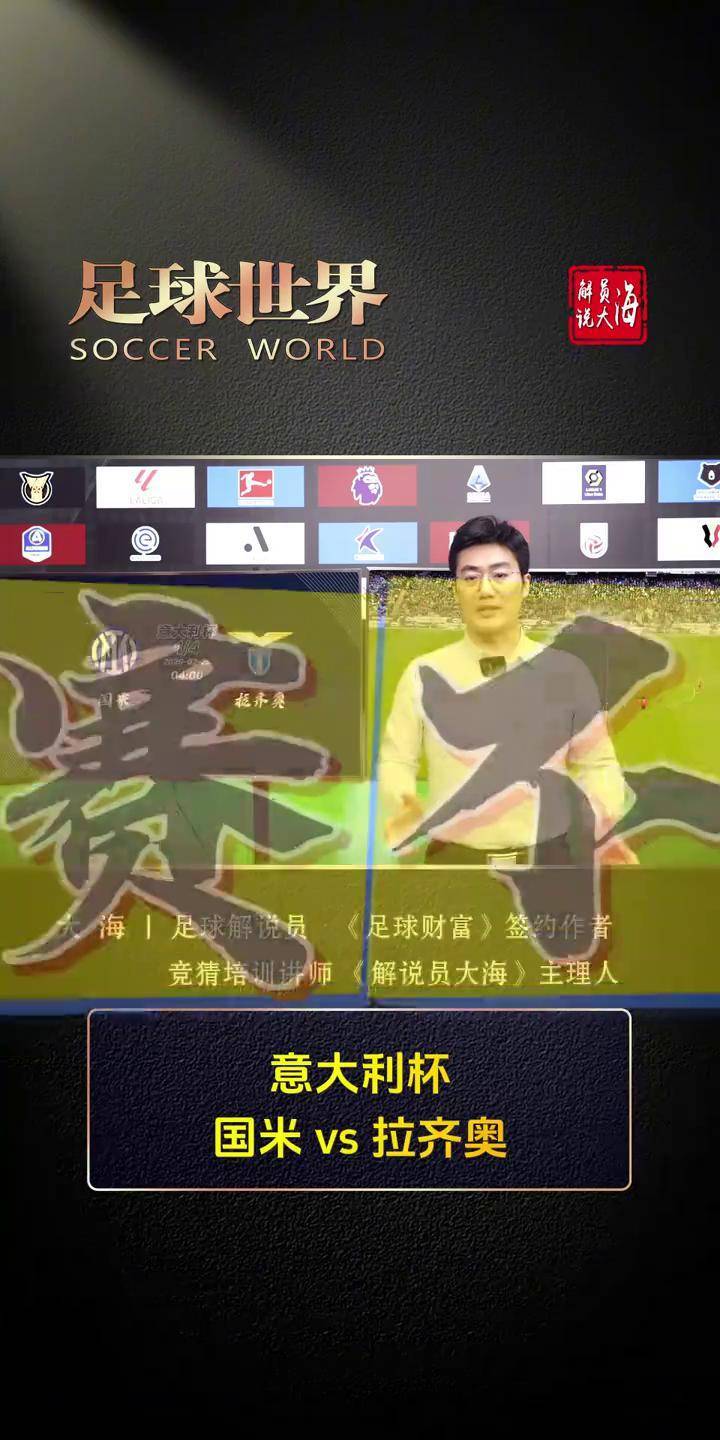 关于意大利杯倒计时，辽宁本钢关键战回应争议，细节引发关注，引发热议，临场指挥获称赞的信息