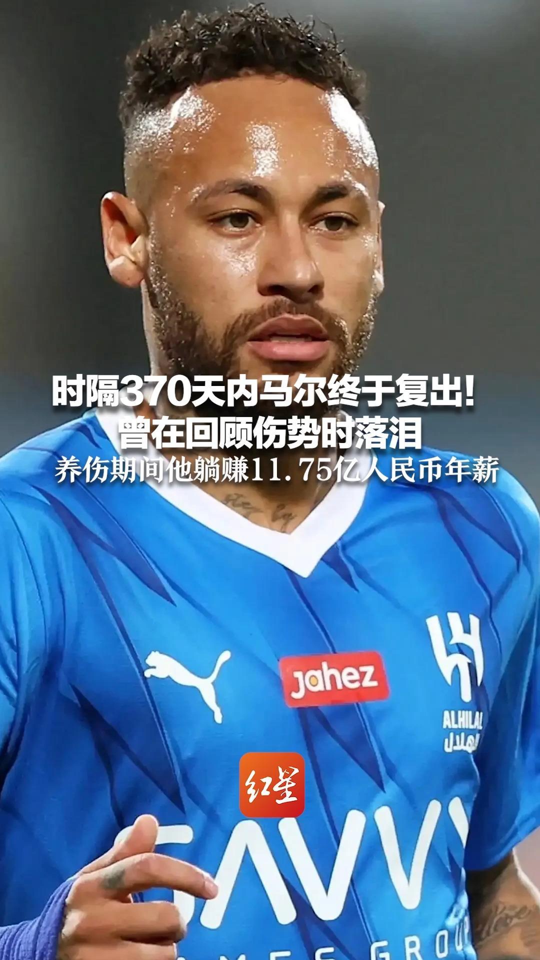 表现优异首场状态出色，加拿大队观众沸腾！，内马尔重返赛场比赛高潮迭起的简单介绍